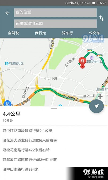 如何选择合适的汽车导航系统？
