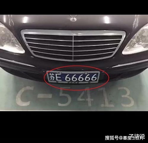 汽车牌照的价格在安阳 汽车牌照的价格在安阳