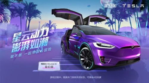 和平精英的汽车币价格详解 和平精英的汽车币价格详解