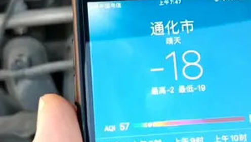 汽车启动所需的电源温度范围 汽车启动所需的电源温度范围