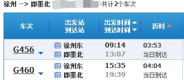 单县至南京的汽车票价分析与选择建议