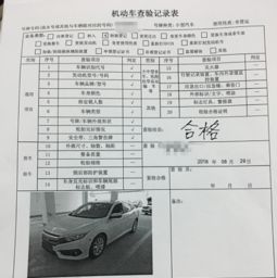 汽车过户所需费用详解 汽车过户所需费用详解