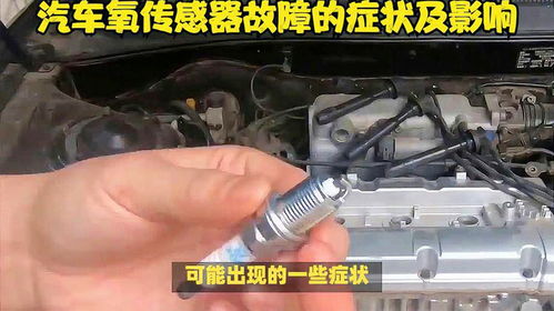 普通汽车的传感器种类及其功能