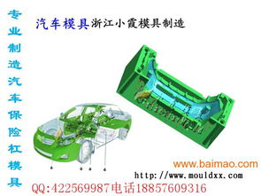 无锡小汽车模具价格分析