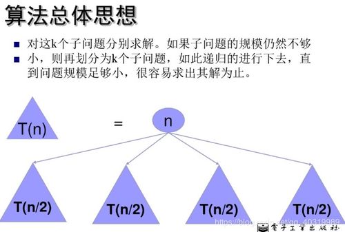 基本概念与计算方法 基本概念与计算方法