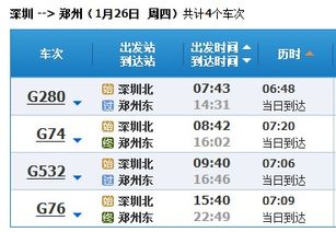 龙华至虎门汽车票价及行程解析 龙华至虎门汽车票价及行程解析