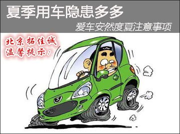 汽车暖气温度过低或不再工作，如何应对与解决