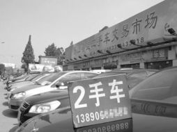 什么是汽车交易手续费？