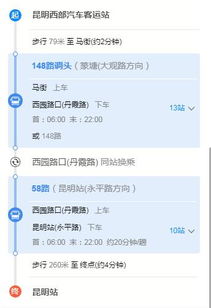 成都到北海的长途汽车费用及联系电话查询指南