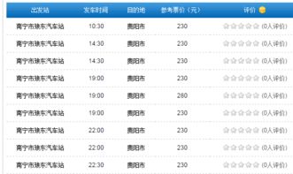 广东到江门的汽车票价是多少？