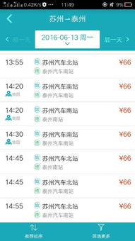 长安到佛山的汽车票价解析与建议 长安到佛山的汽车票价解析与建议