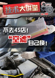 更换汽车三滤的费用与步骤详解