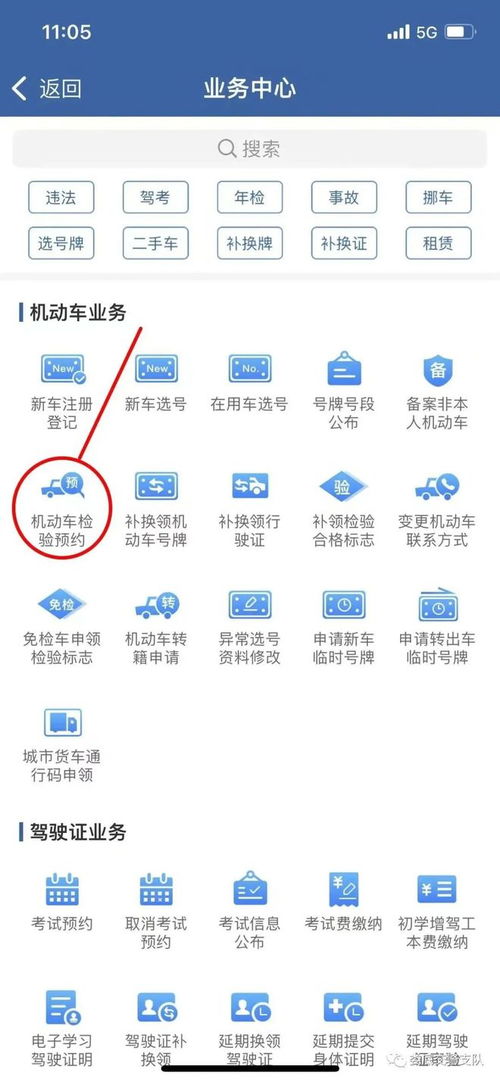 汽车年审的重要性及其年限规定