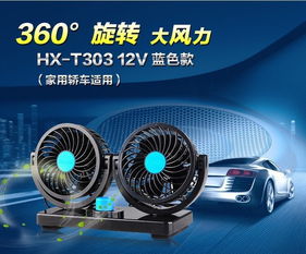 汽车暖风风扇改装的费用是多少？