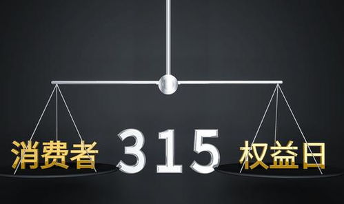 专家解读315晚会曝光的典型案例