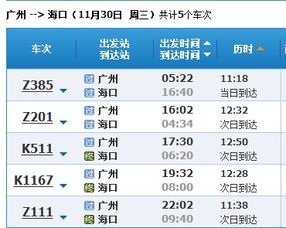 保定到海口的汽车票价是多少？