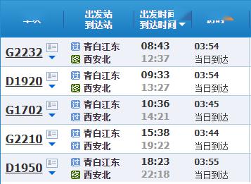 佛岗到韶关汽车票价及交通信息汇总