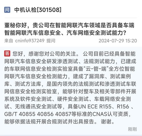 汽车检验周期详解，确保行车安全与合规的必要步骤