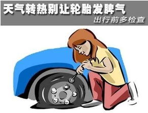 汽车前胎压力的正确管理与更换标准