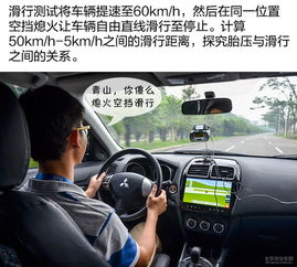 汽车安全行驶标准与距离