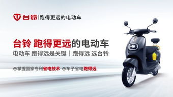 长治成功电动车价格与选购指南 长治成功电动车价格与选购指南