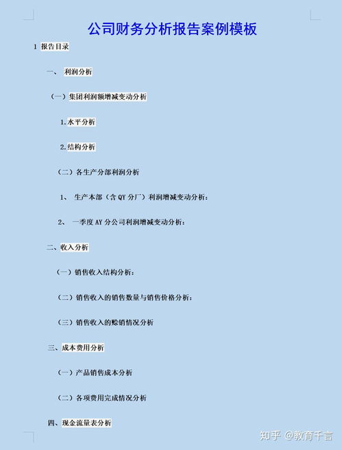 案件背景与调查过程