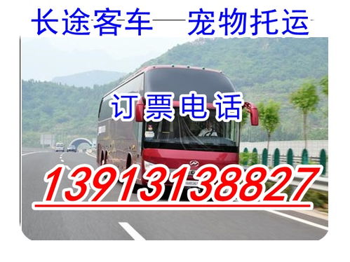 宿迁至射阳汽车票价格