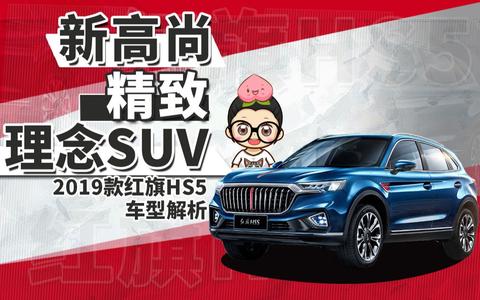 红旗汽车最高配款价格解析