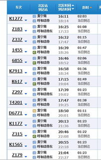 大同至集宁的汽车票价查询及交通指南