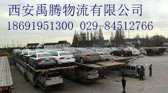 拉萨小汽车托运费用详解