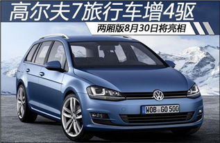 大众汽车的车型尺寸和设计参数因具体车型而异。以下是一些大众汽车车型的基本信息 大众汽车的车型尺寸和设计参数因具体车型而异。以下是一些大众汽车车型的基本信息