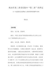 汽车第三者责任保险费用详解