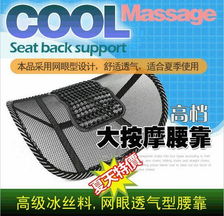 小型汽车按摩垫的价格