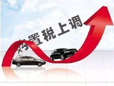 轻型汽车购置税优惠政策详解