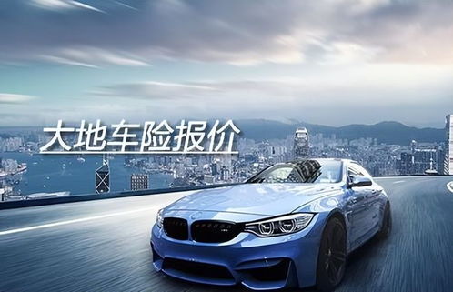 如何计算买车后需要购买的汽车保险费用？