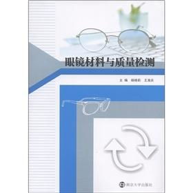 材料与品质