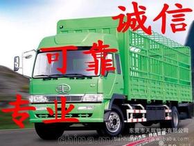 义乌到东莞的汽车运输费用