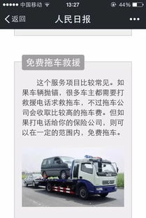 内蒙古汽车救援费用详解