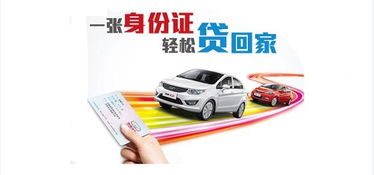 无抵押贷款的汽车购买攻略