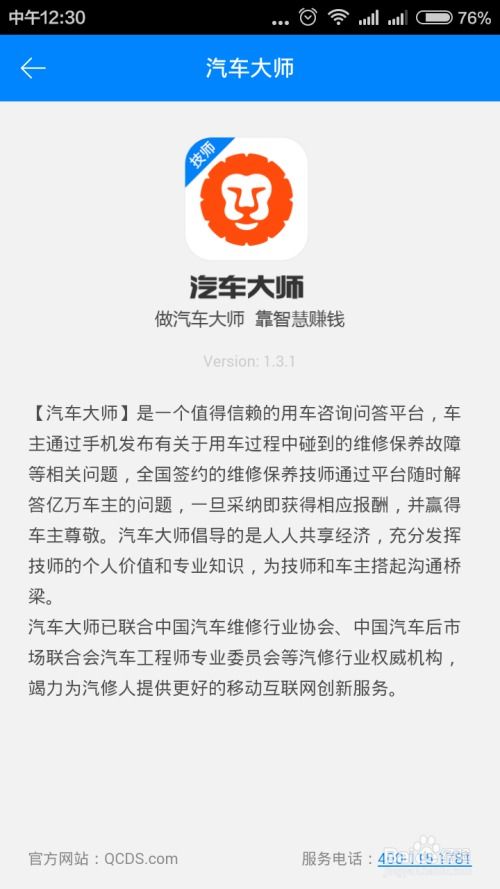 汽车行业邀请码获取指南