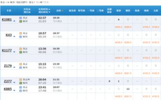 宁波到银川的汽车票价详解