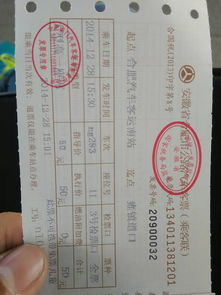 扬州汽车站出租车费用查询指南