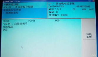 汽车故障码诊断与维修费用详解 汽车故障码诊断与维修费用详解