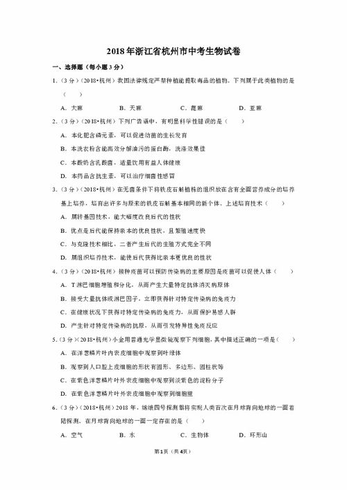从巫山到杭州的汽车票价解析 从巫山到杭州的汽车票价解析