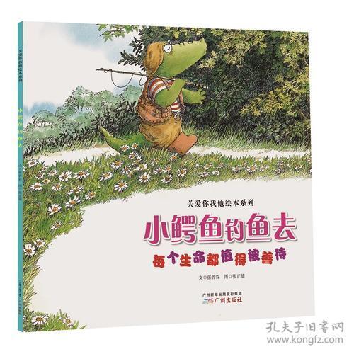 钓鱼者的选择，尊重自然，善待生命
