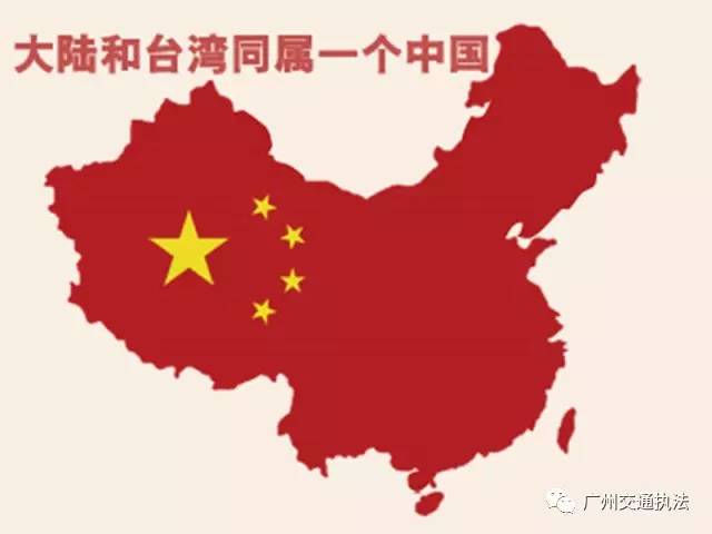 两岸统一的必经之路—以实际行动维护国家主权和领土完整