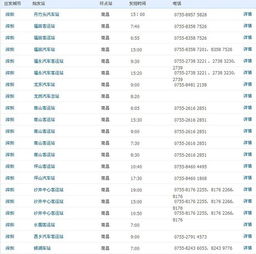 怀宁至南昌的汽车票价