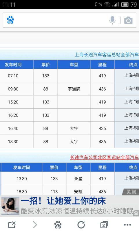 北票到盘锦汽车票价解析与分析