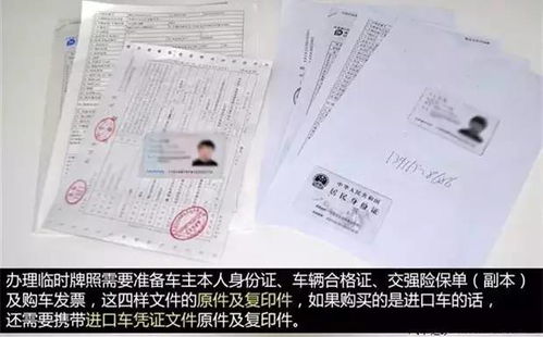 汽车牌照办理费用多少？详解与指南