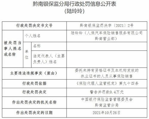 汽车保险，强制险费用详解与选择建议